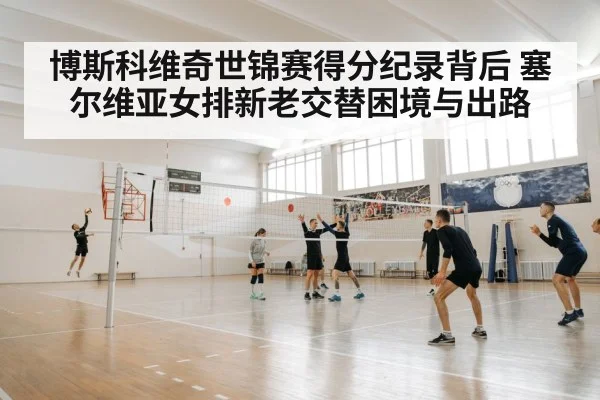 young volleyball players training